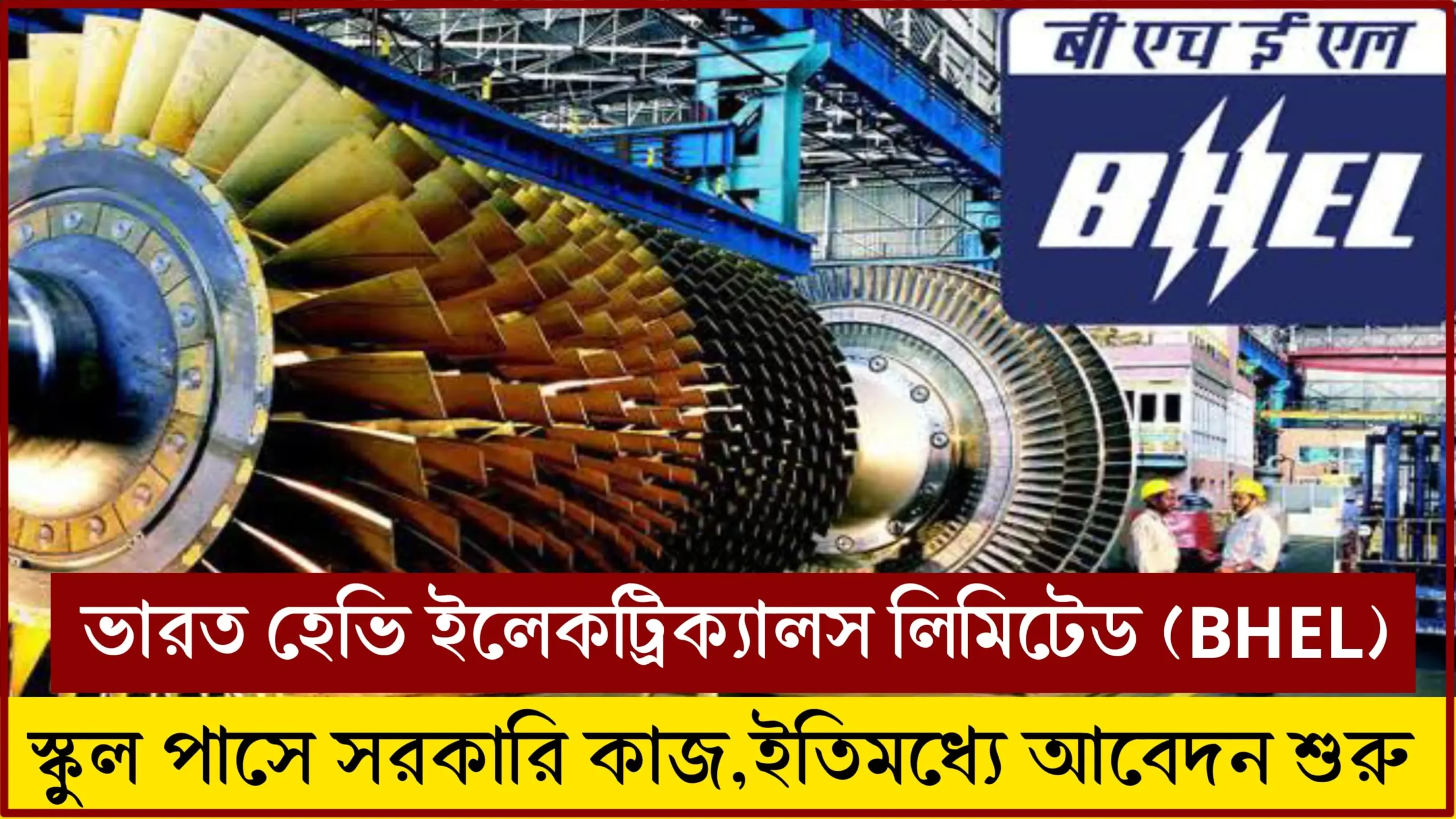 BHEL Apprentice New Recruitment 2024