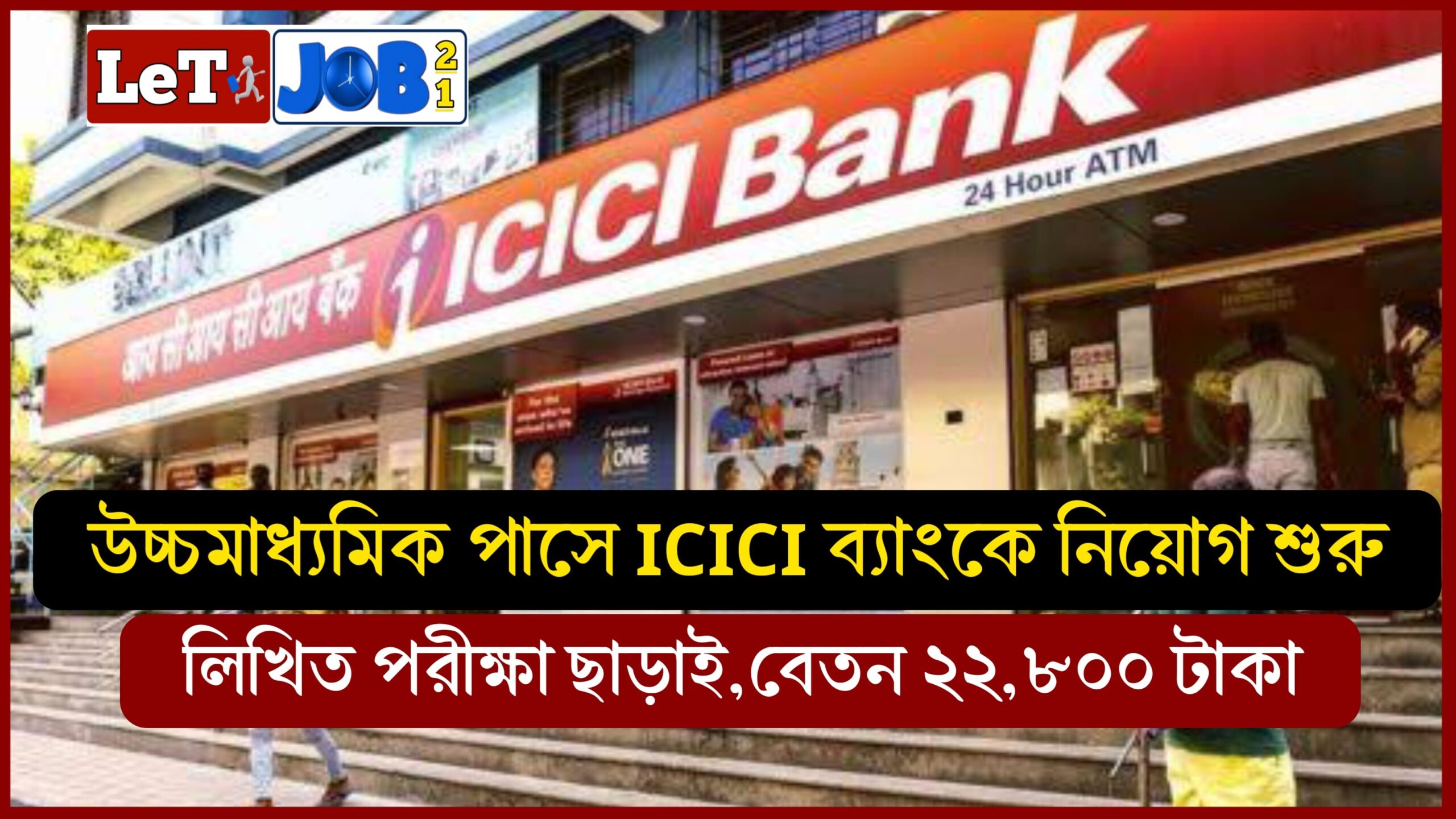 ICICI Bank Job Recruitment 2024