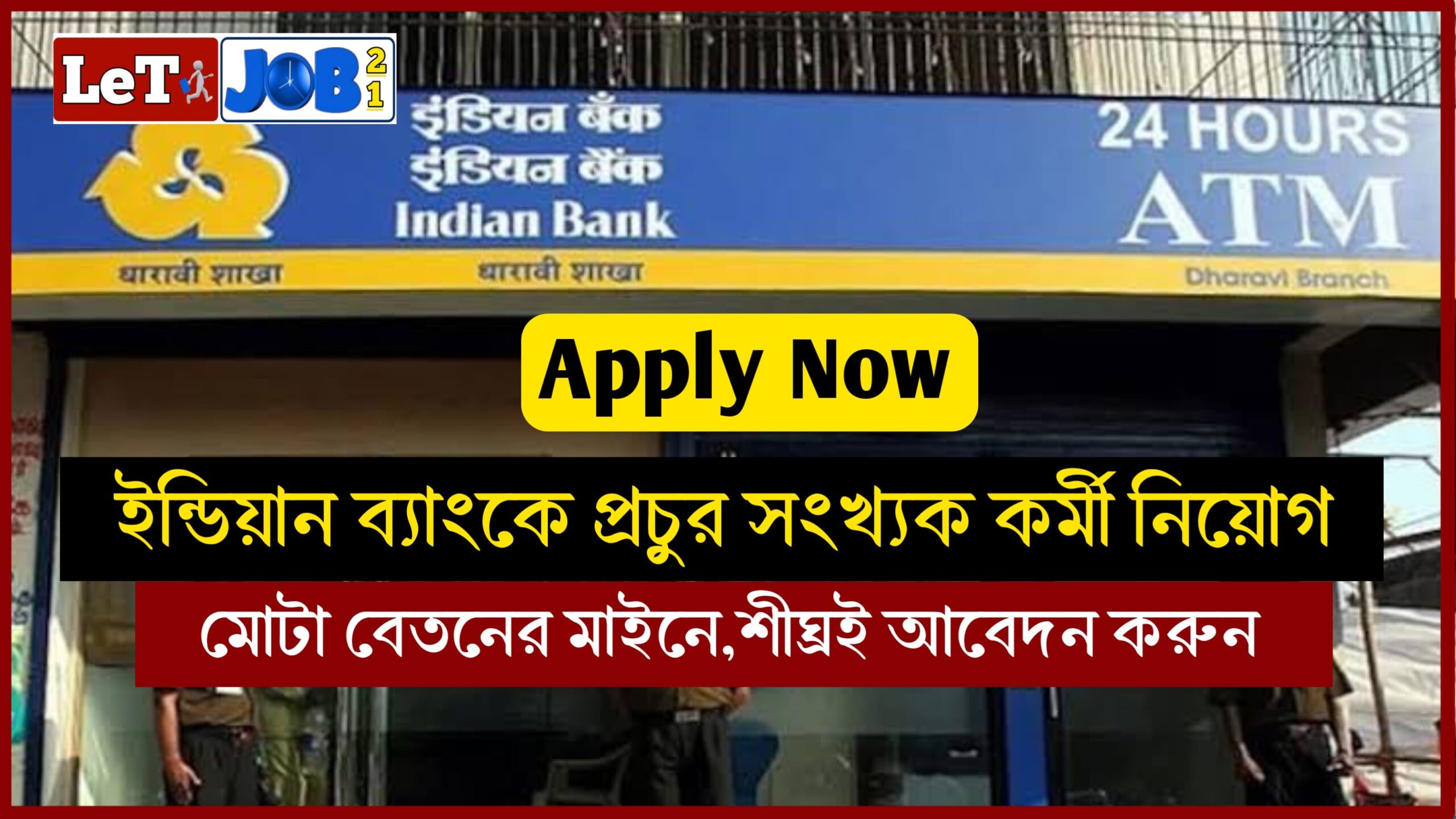 Indian Bank Job Recruitment 2024