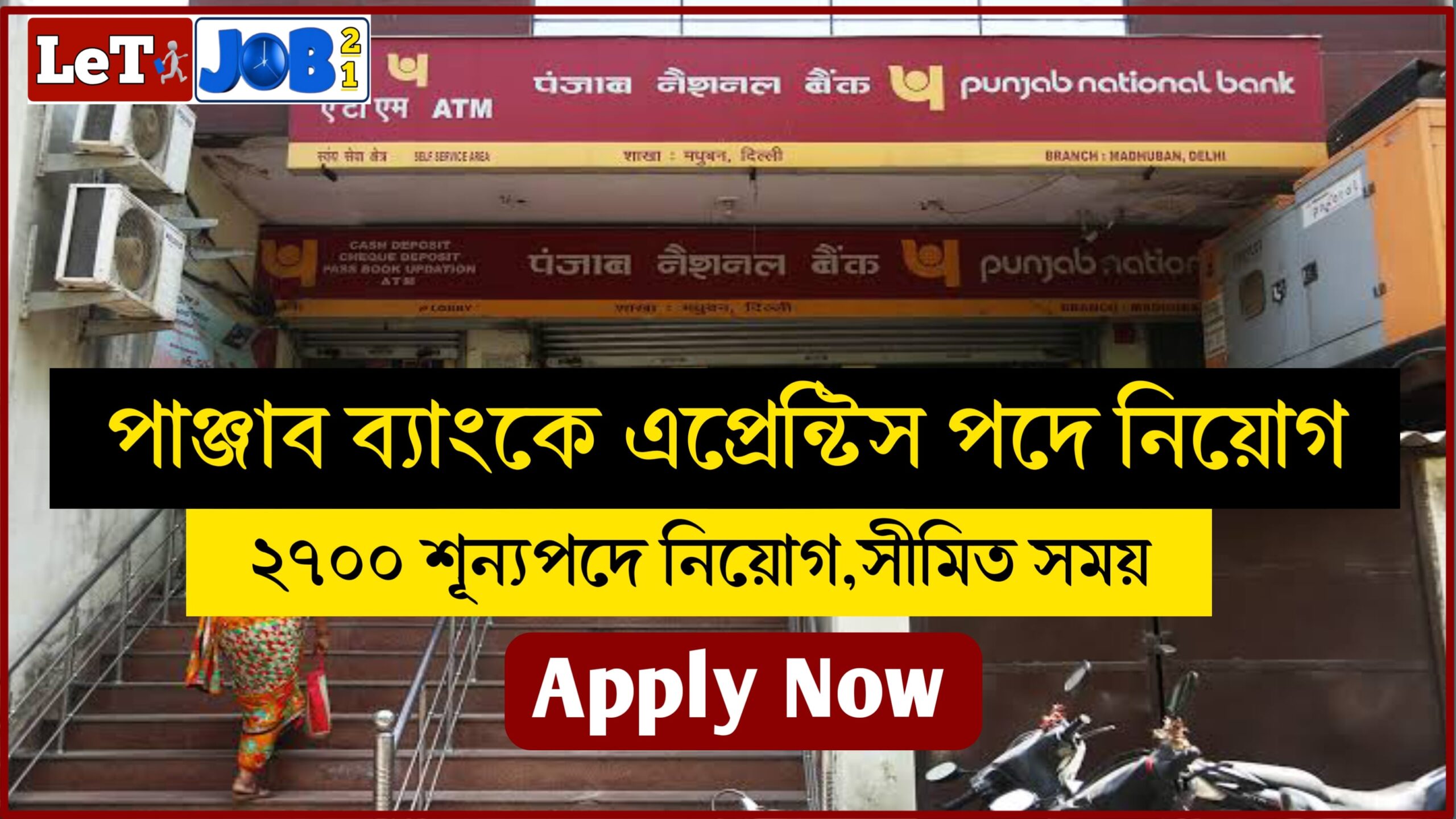 PNB Apprentice Recruitment 2024