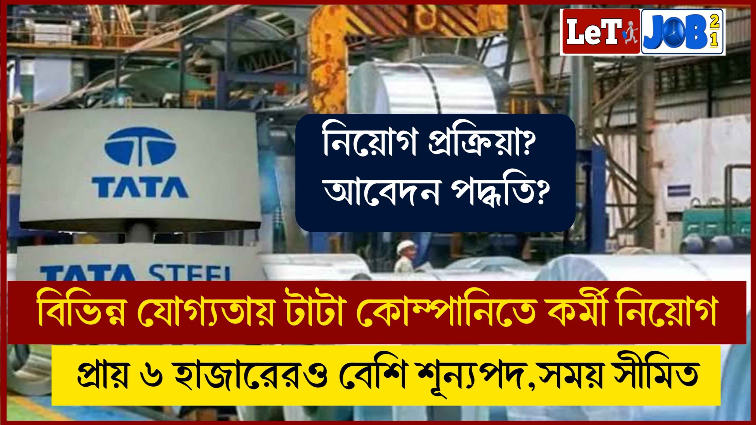 TATA Steel Job Requirement 2024