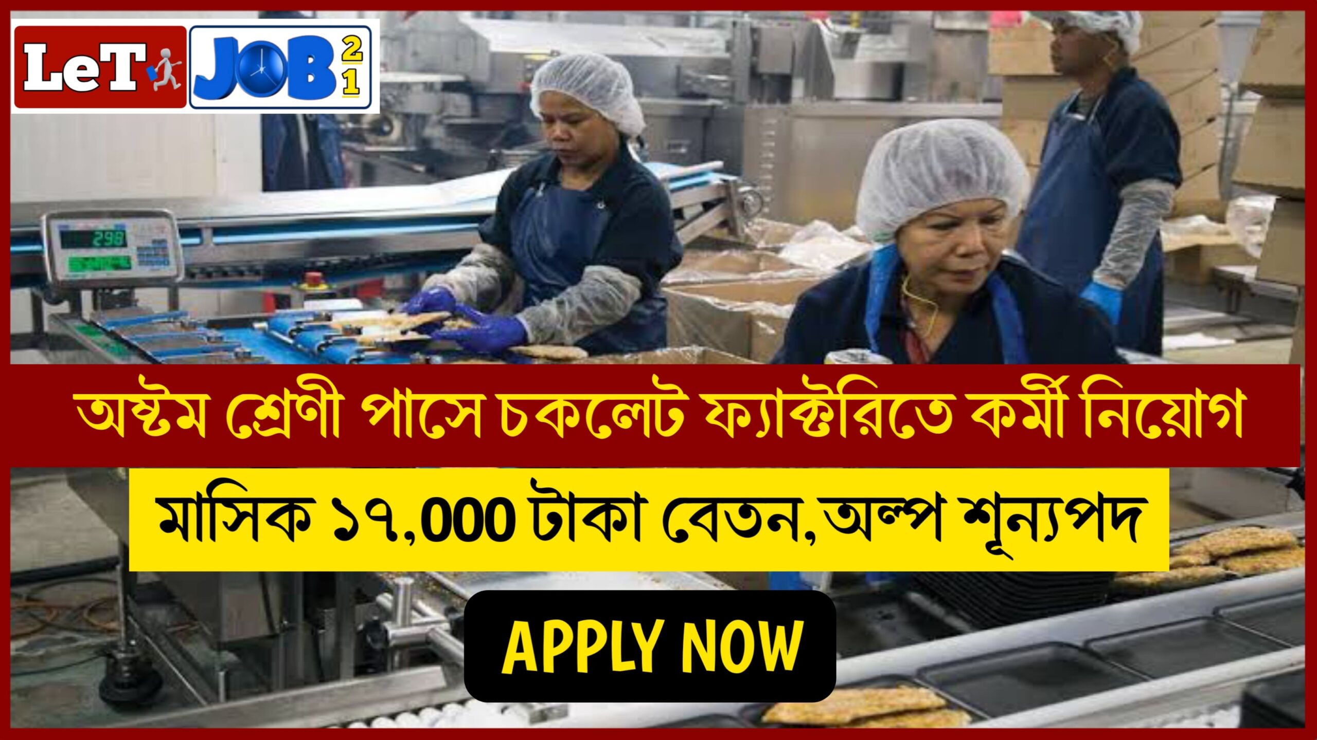 West Bengal Packaging Job Requirement 2024