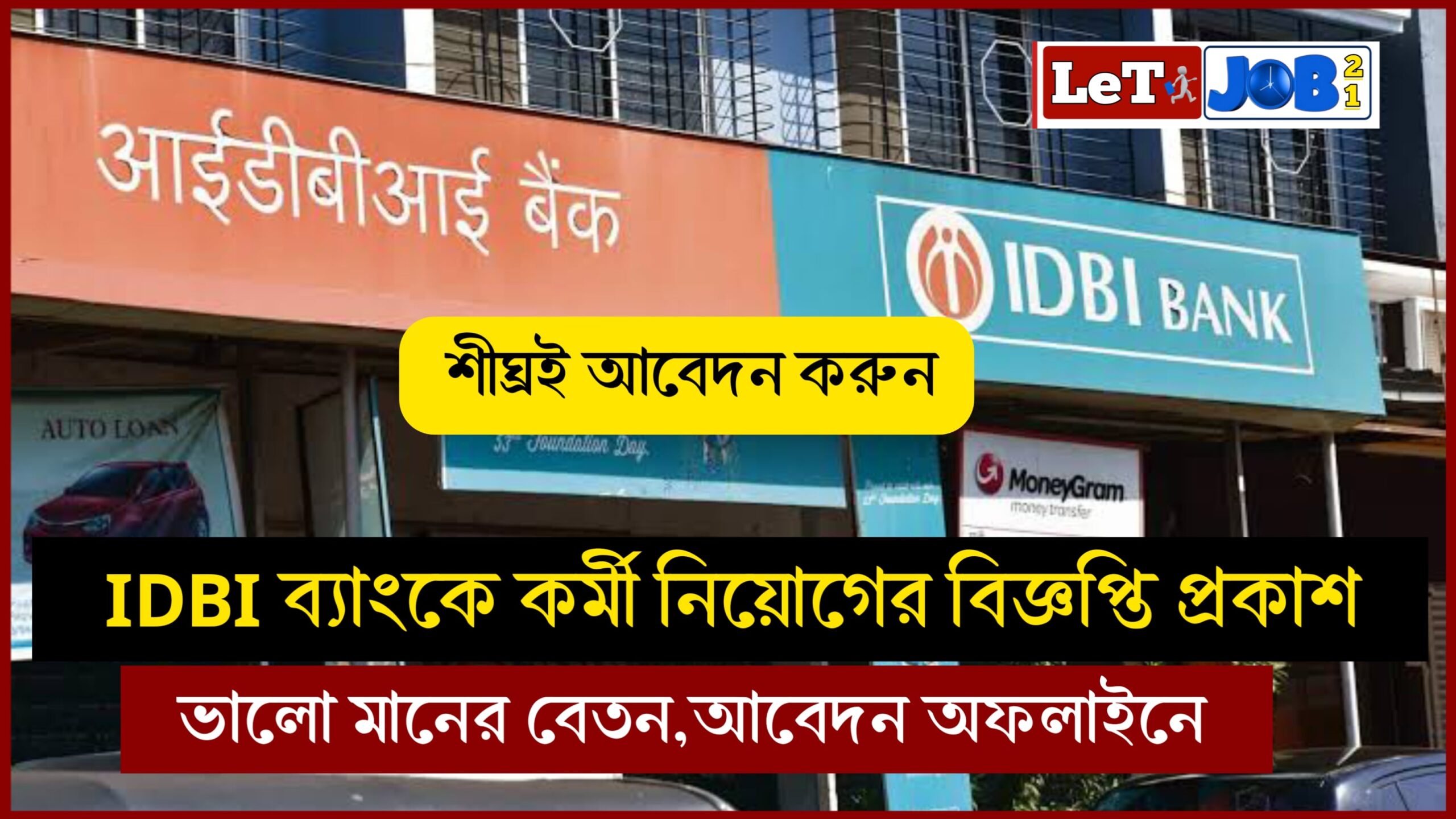 IDBI Bank Recruitment 2024