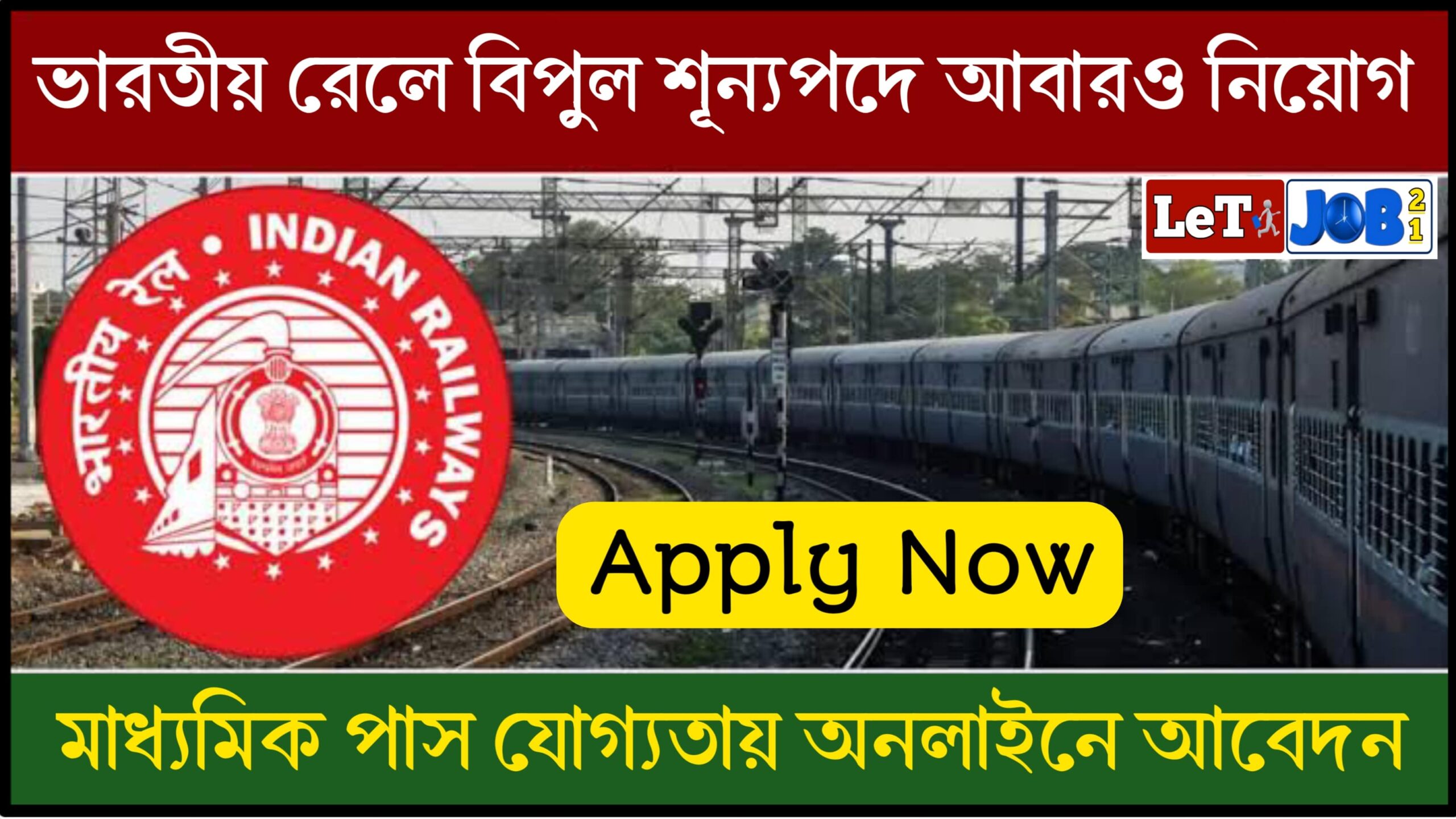 Central Railway Job Recruitment 2024