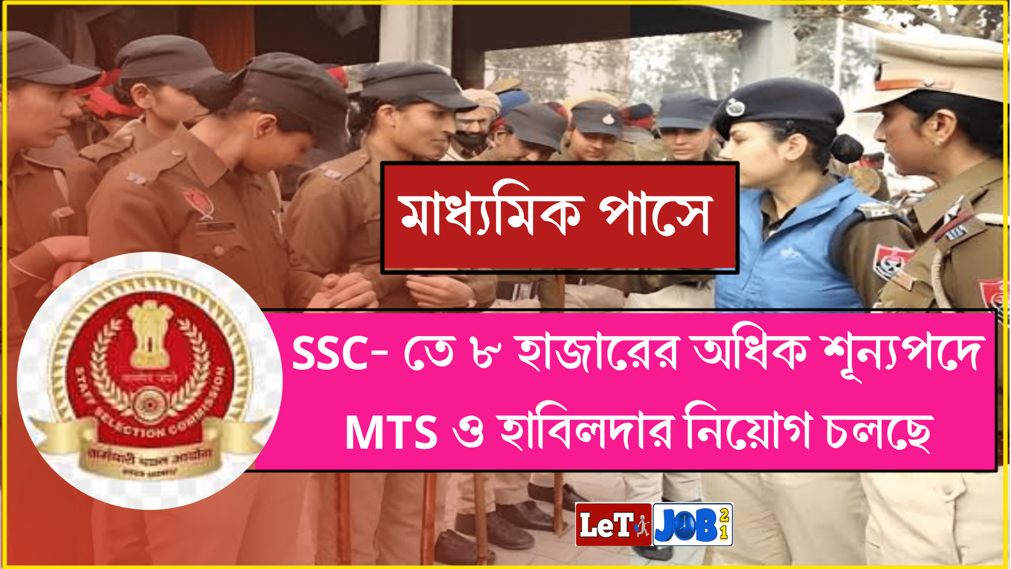 Ssc Mts Recruitment 2024