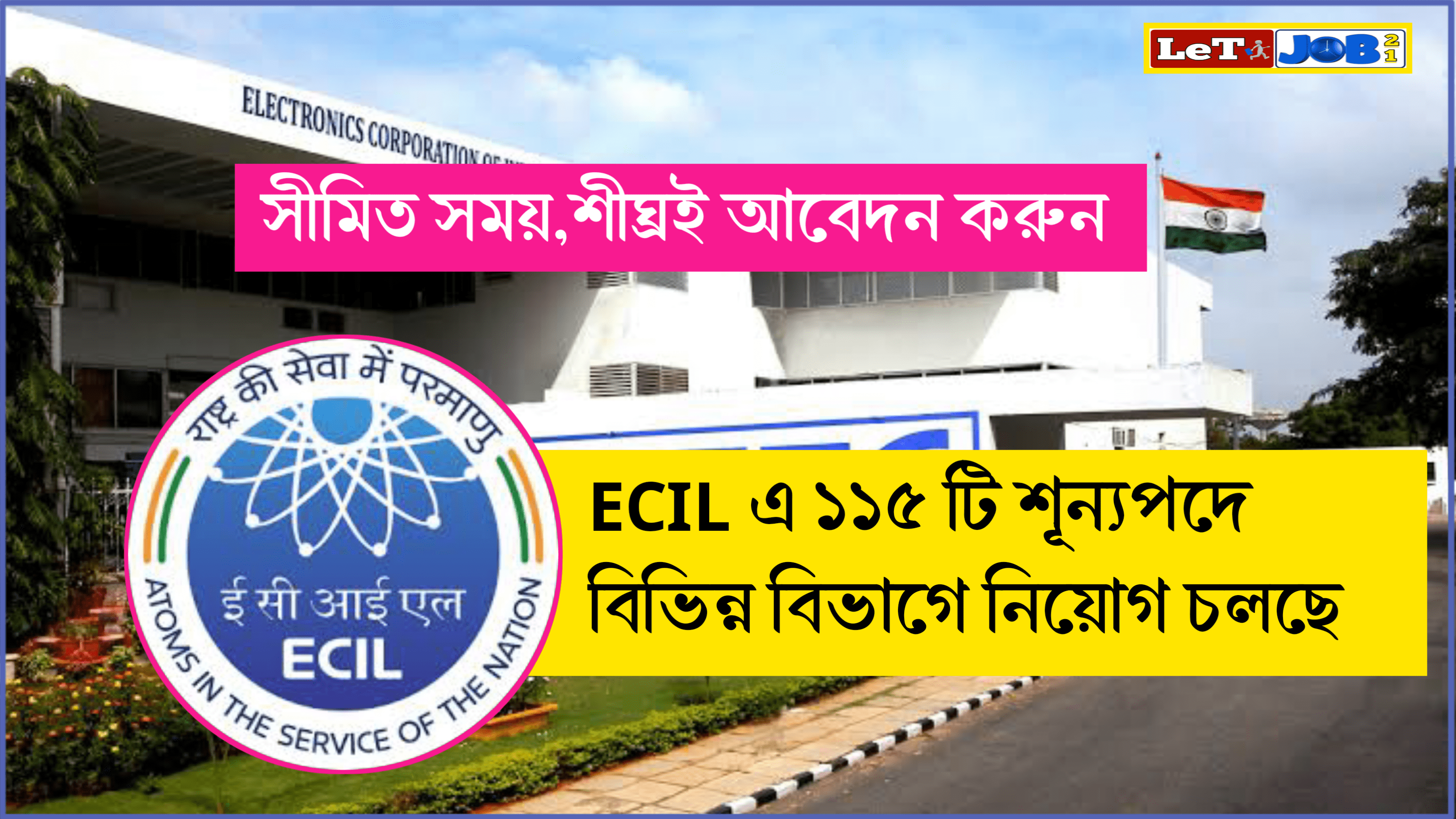 ECIL Recruitment 2024