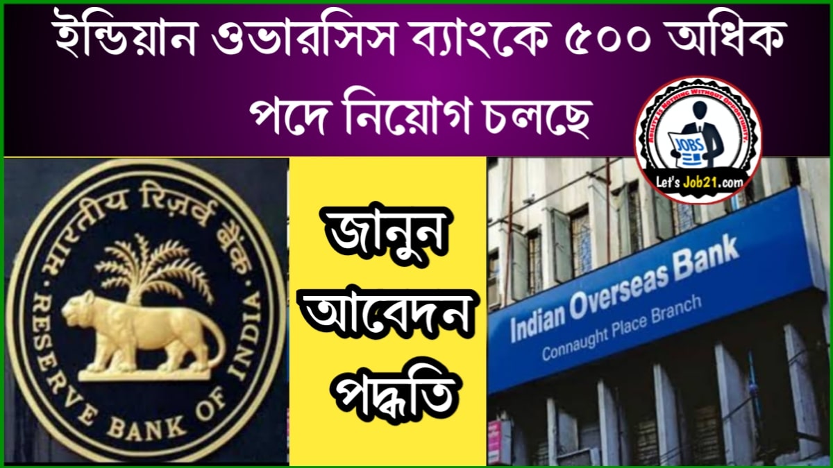 Indian Overseas Bank Recruitment 2024